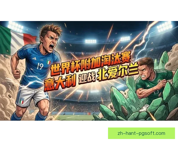 世界杯半決賽風雲再起豪門對決點燃全球球迷熱情巔峰之夜足球盛宴