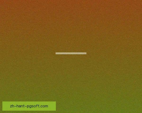 世界杯单前锋体系下终结效率困境与战术革新路径思考解析